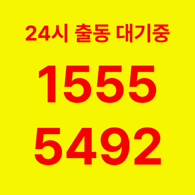 서대문구변기막힘